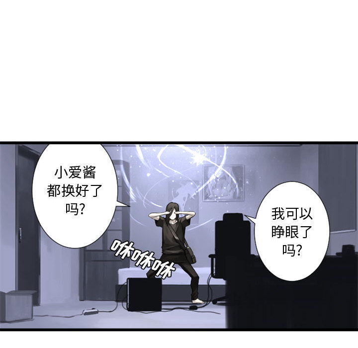 《她的召唤兽》漫画最新章节她的召唤兽-第 12 章免费下拉式在线观看章节第【80】张图片