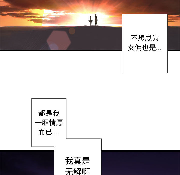 《她的召唤兽》漫画最新章节她的召唤兽-第 12 章免费下拉式在线观看章节第【65】张图片