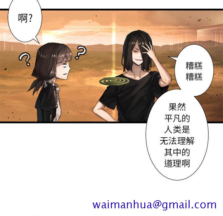 《她的召唤兽》漫画最新章节她的召唤兽-第 12 章免费下拉式在线观看章节第【31】张图片