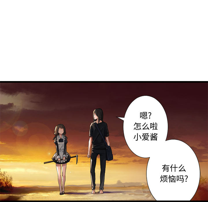 《她的召唤兽》漫画最新章节她的召唤兽-第 12 章免费下拉式在线观看章节第【49】张图片