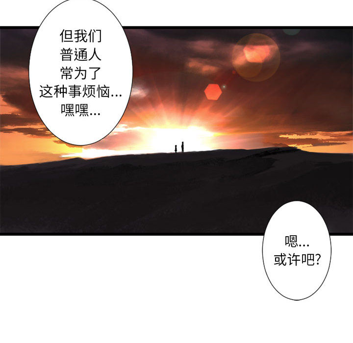 《她的召唤兽》漫画最新章节她的召唤兽-第 12 章免费下拉式在线观看章节第【54】张图片