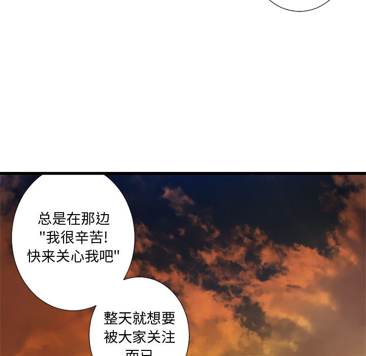 《她的召唤兽》漫画最新章节她的召唤兽-第 12 章免费下拉式在线观看章节第【57】张图片