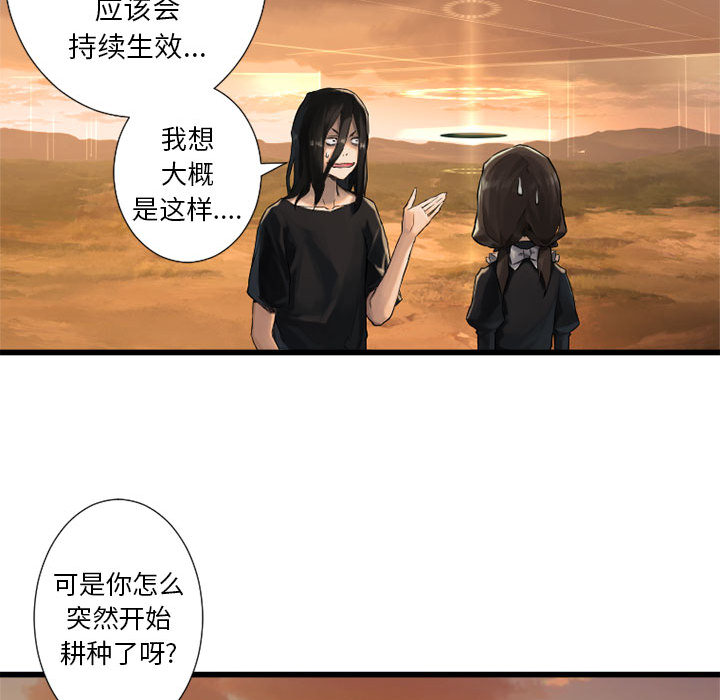 《她的召唤兽》漫画最新章节她的召唤兽-第 12 章免费下拉式在线观看章节第【33】张图片