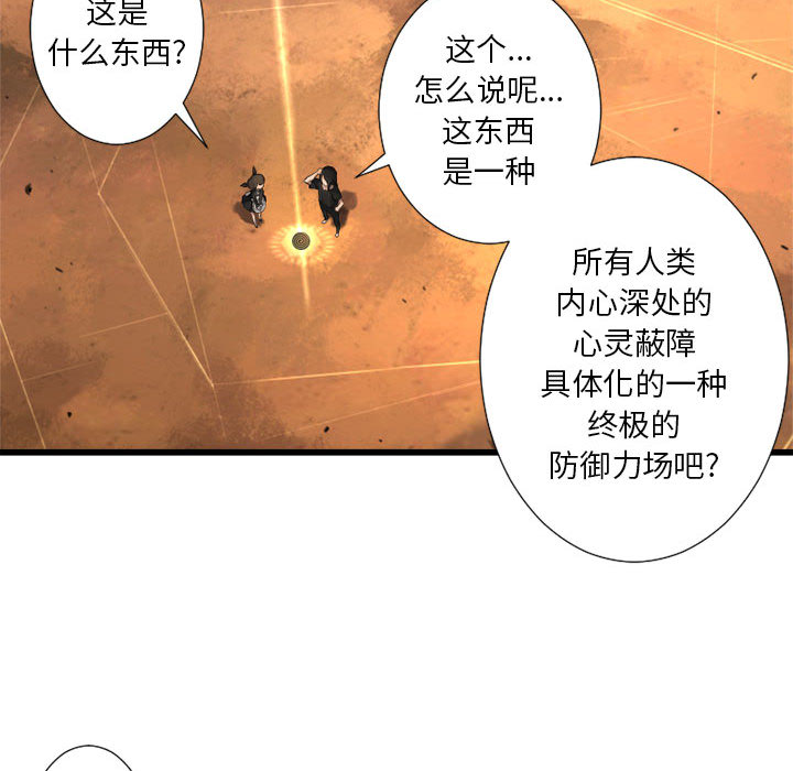 《她的召唤兽》漫画最新章节她的召唤兽-第 12 章免费下拉式在线观看章节第【30】张图片