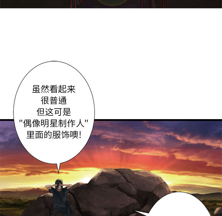 《她的召唤兽》漫画最新章节她的召唤兽-第 12 章免费下拉式在线观看章节第【74】张图片