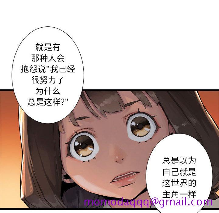 《她的召唤兽》漫画最新章节她的召唤兽-第 12 章免费下拉式在线观看章节第【56】张图片