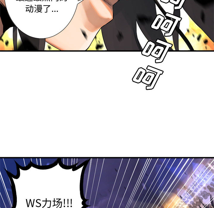 《她的召唤兽》漫画最新章节她的召唤兽-第 12 章免费下拉式在线观看章节第【8】张图片