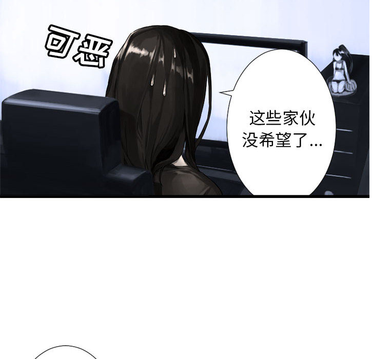 《她的召唤兽》漫画最新章节她的召唤兽-第 13 章免费下拉式在线观看章节第【24】张图片