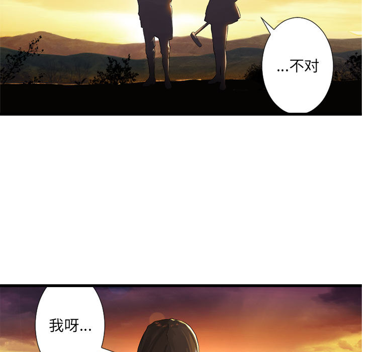 《她的召唤兽》漫画最新章节她的召唤兽-第 13 章免费下拉式在线观看章节第【57】张图片