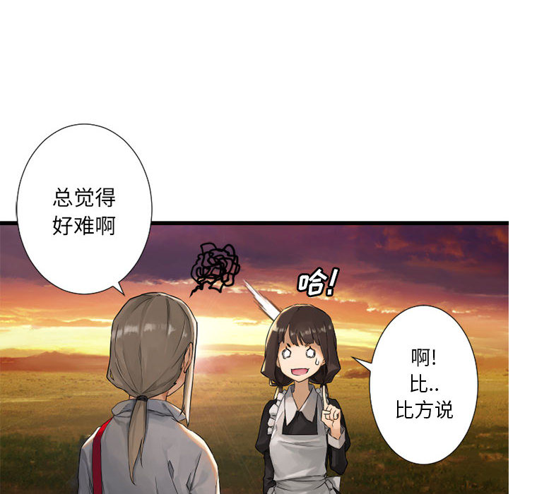 《她的召唤兽》漫画最新章节她的召唤兽-第 13 章免费下拉式在线观看章节第【64】张图片