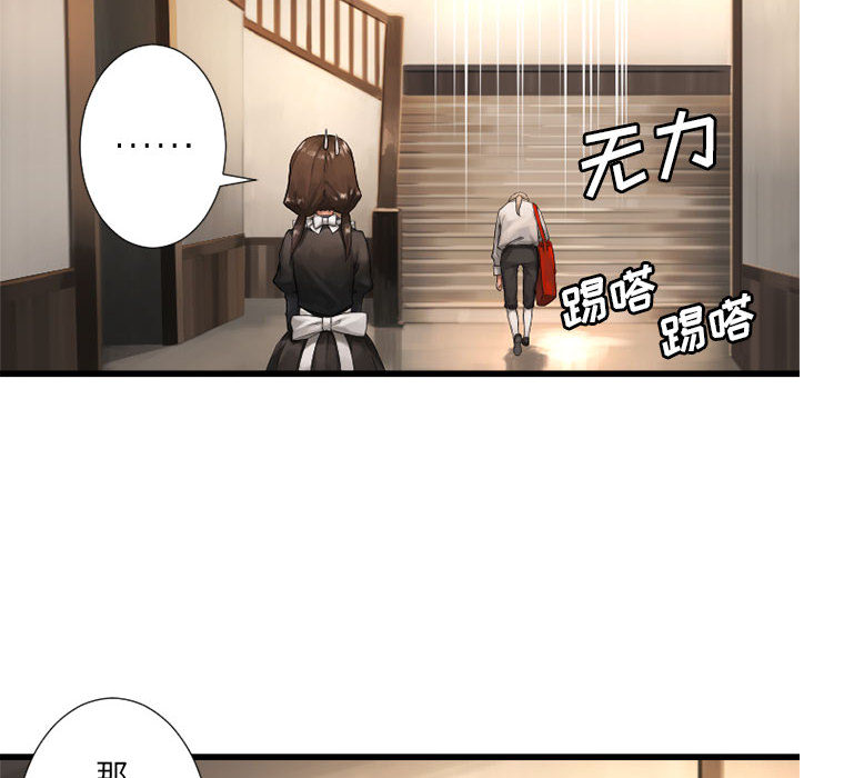 《她的召唤兽》漫画最新章节她的召唤兽-第 13 章免费下拉式在线观看章节第【84】张图片