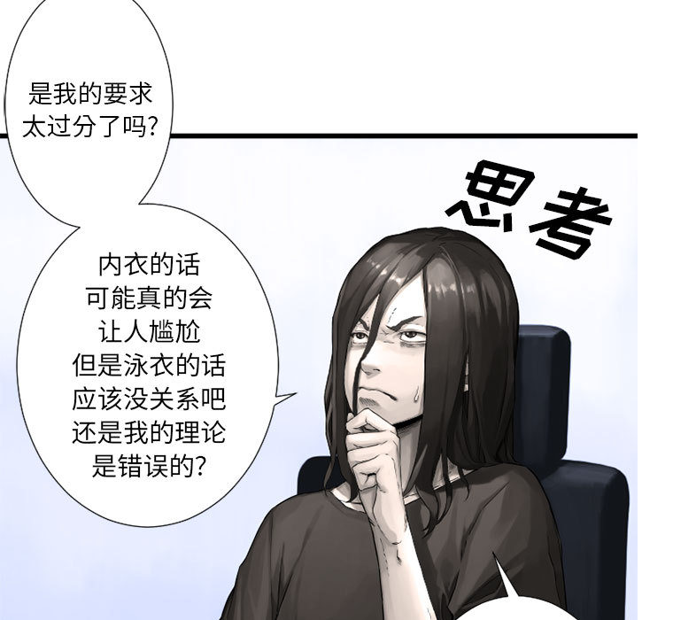 《她的召唤兽》漫画最新章节她的召唤兽-第 13 章免费下拉式在线观看章节第【15】张图片