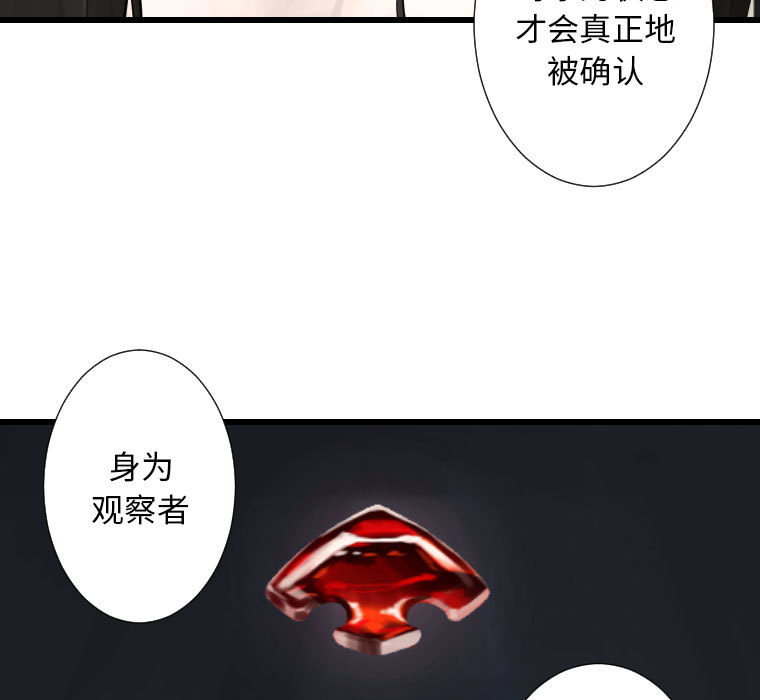 《她的召唤兽》漫画最新章节她的召唤兽-第 13 章免费下拉式在线观看章节第【7】张图片