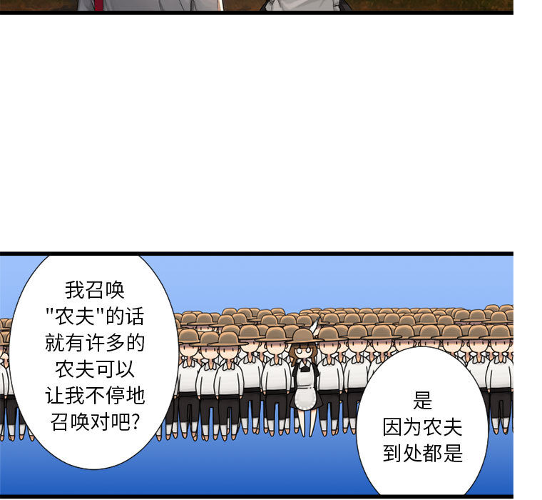 《她的召唤兽》漫画最新章节她的召唤兽-第 13 章免费下拉式在线观看章节第【65】张图片