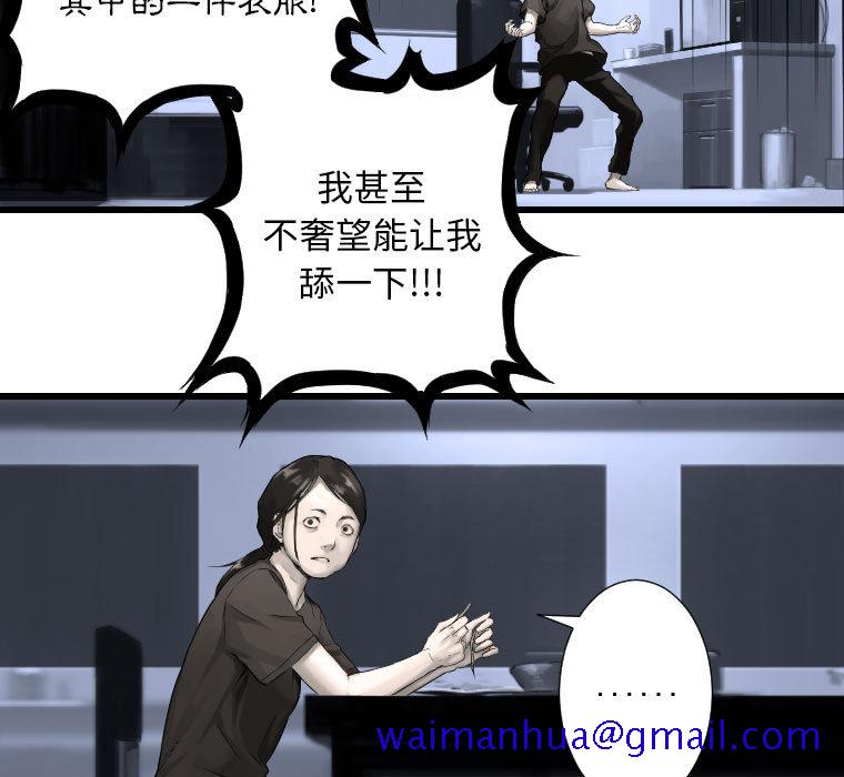 《她的召唤兽》漫画最新章节她的召唤兽-第 13 章免费下拉式在线观看章节第【11】张图片