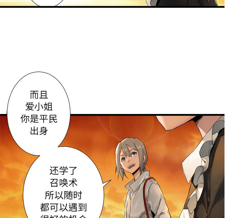 《她的召唤兽》漫画最新章节她的召唤兽-第 13 章免费下拉式在线观看章节第【55】张图片