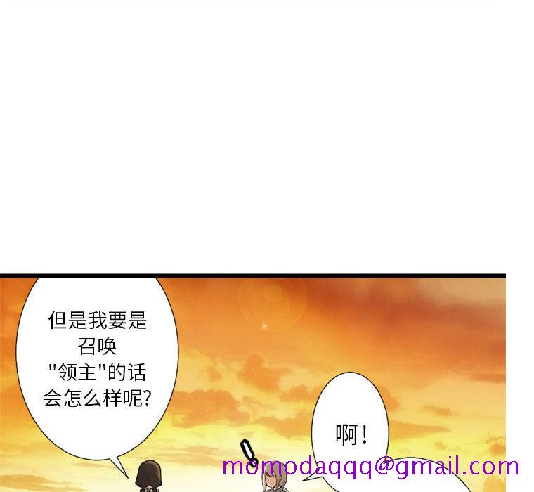 《她的召唤兽》漫画最新章节她的召唤兽-第 13 章免费下拉式在线观看章节第【66】张图片