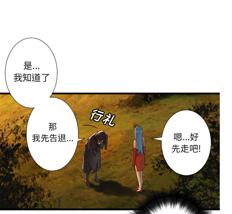 《她的召唤兽》漫画最新章节她的召唤兽-第 13 章免费下拉式在线观看章节第【77】张图片