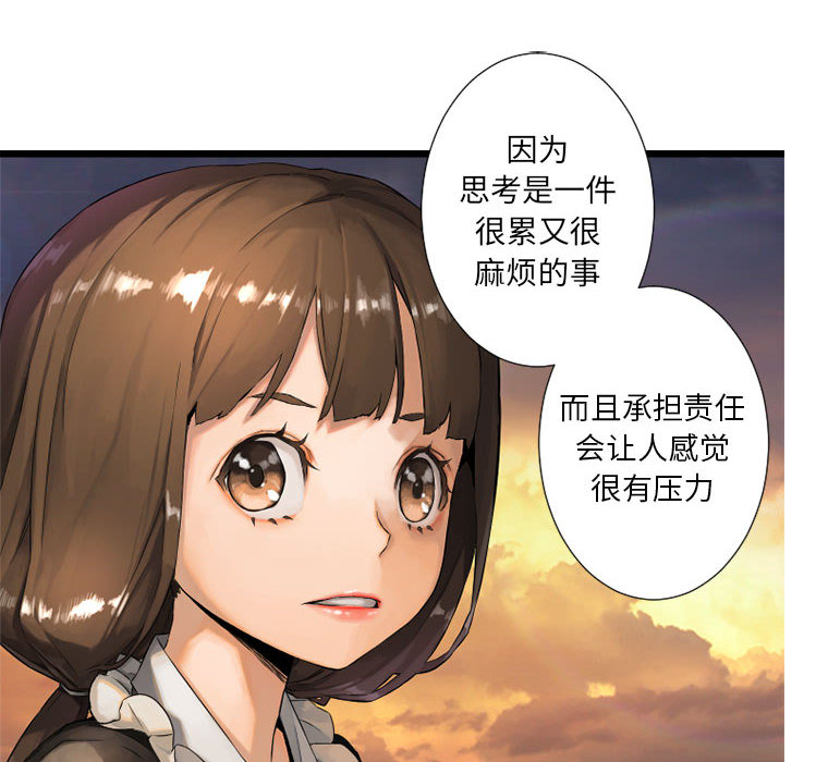 《她的召唤兽》漫画最新章节她的召唤兽-第 13 章免费下拉式在线观看章节第【50】张图片