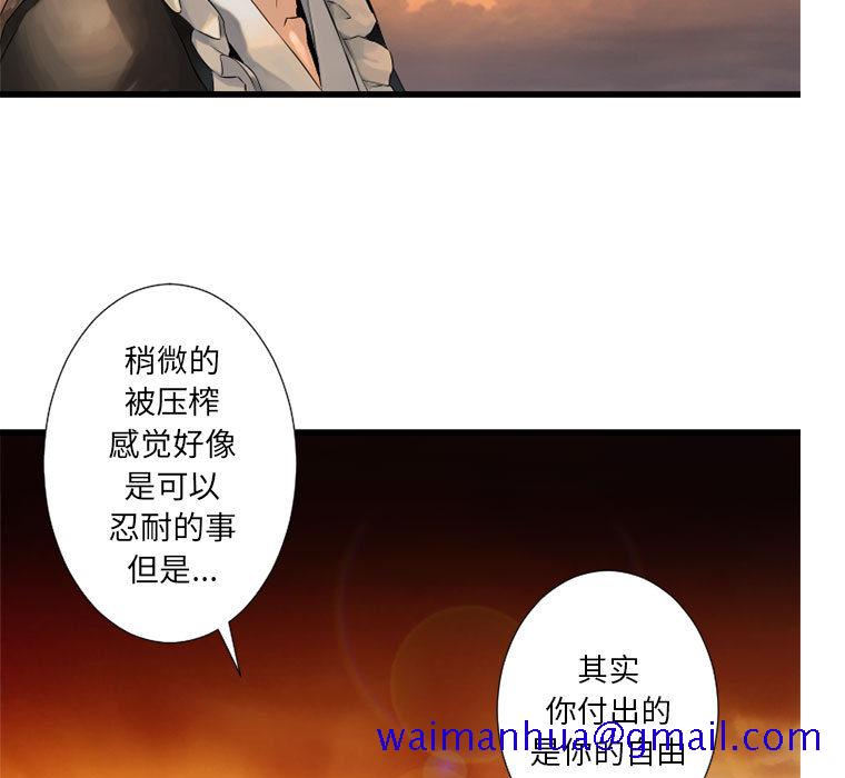 《她的召唤兽》漫画最新章节她的召唤兽-第 13 章免费下拉式在线观看章节第【51】张图片