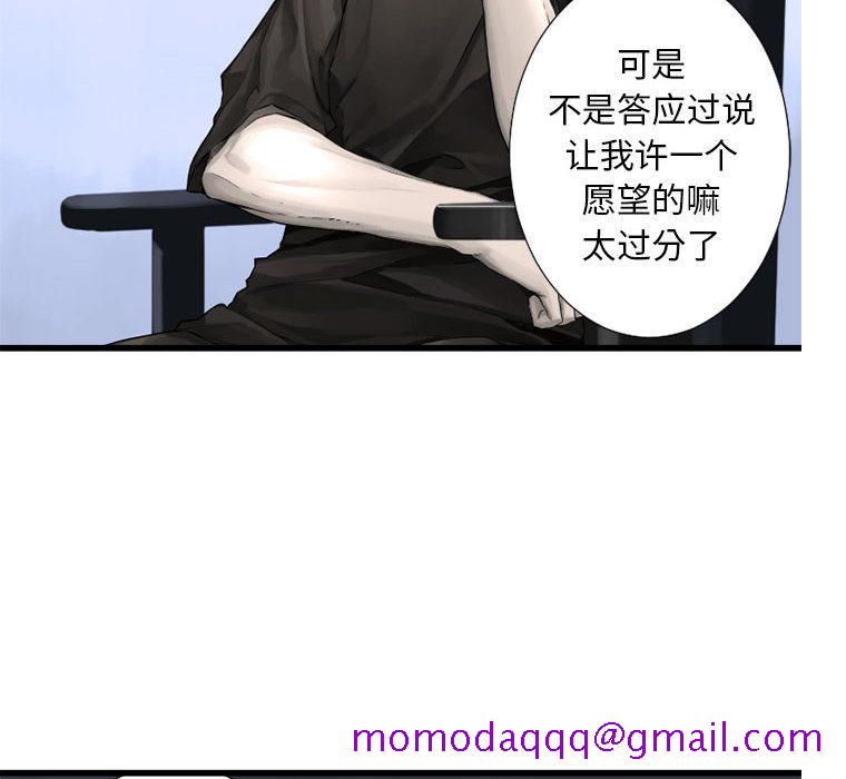 《她的召唤兽》漫画最新章节她的召唤兽-第 13 章免费下拉式在线观看章节第【16】张图片