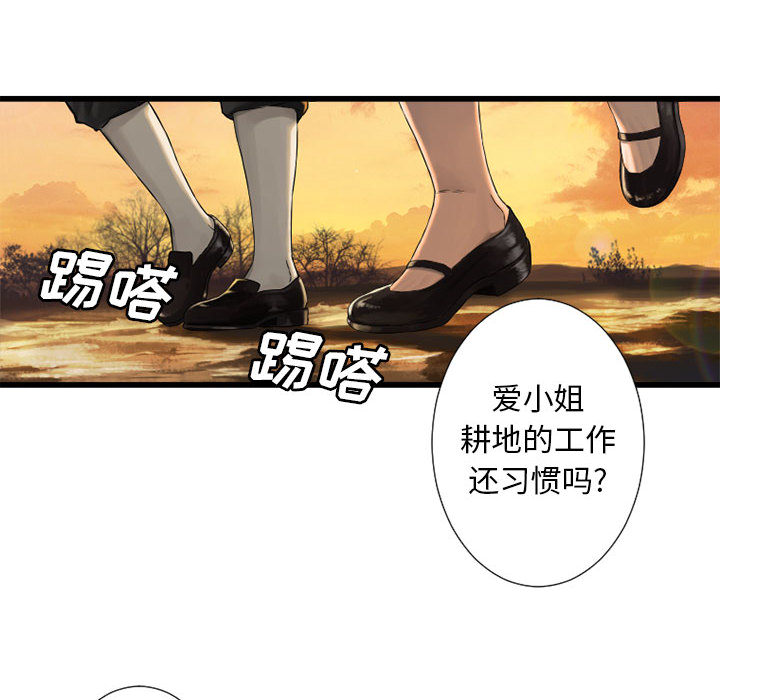 《她的召唤兽》漫画最新章节她的召唤兽-第 13 章免费下拉式在线观看章节第【42】张图片