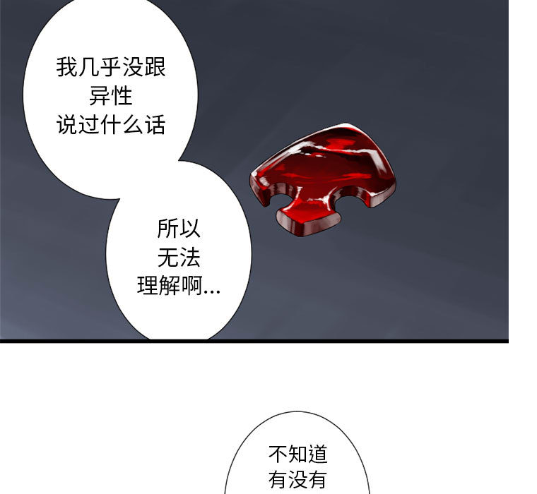 《她的召唤兽》漫画最新章节她的召唤兽-第 13 章免费下拉式在线观看章节第【17】张图片