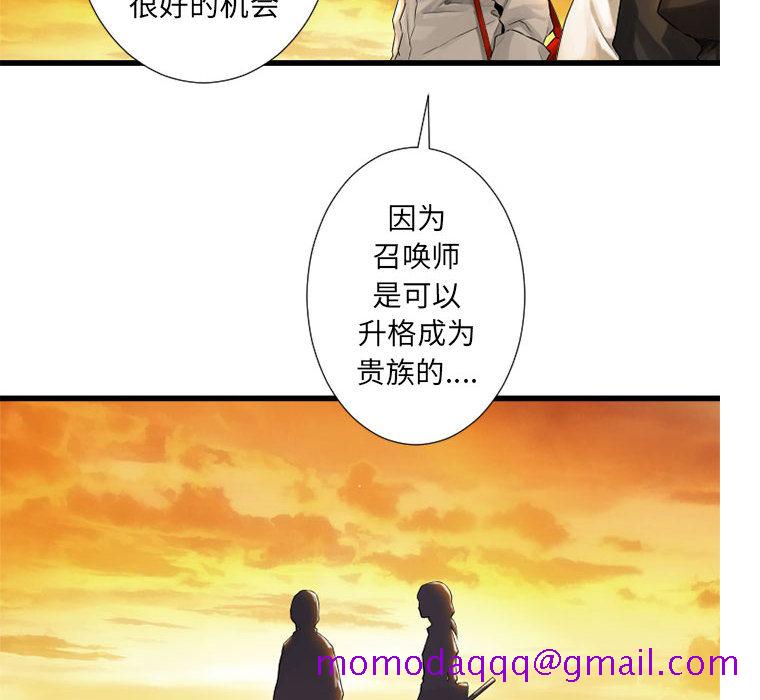 《她的召唤兽》漫画最新章节她的召唤兽-第 13 章免费下拉式在线观看章节第【56】张图片