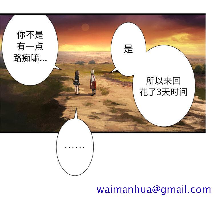 《她的召唤兽》漫画最新章节她的召唤兽-第 13 章免费下拉式在线观看章节第【41】张图片