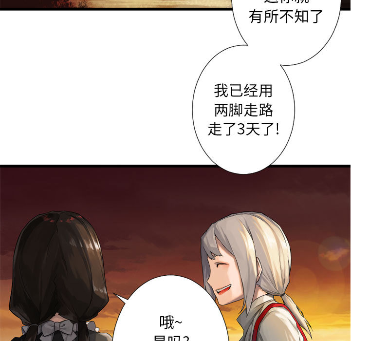 《她的召唤兽》漫画最新章节她的召唤兽-第 13 章免费下拉式在线观看章节第【39】张图片