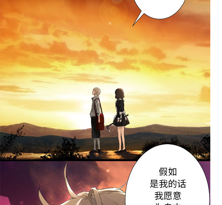 《她的召唤兽》漫画最新章节她的召唤兽-第 13 章免费下拉式在线观看章节第【52】张图片