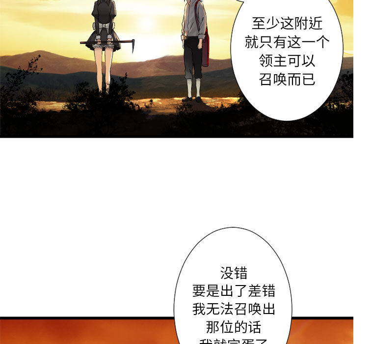 《她的召唤兽》漫画最新章节她的召唤兽-第 13 章免费下拉式在线观看章节第【67】张图片