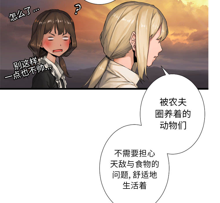 《她的召唤兽》漫画最新章节她的召唤兽-第 13 章免费下拉式在线观看章节第【48】张图片