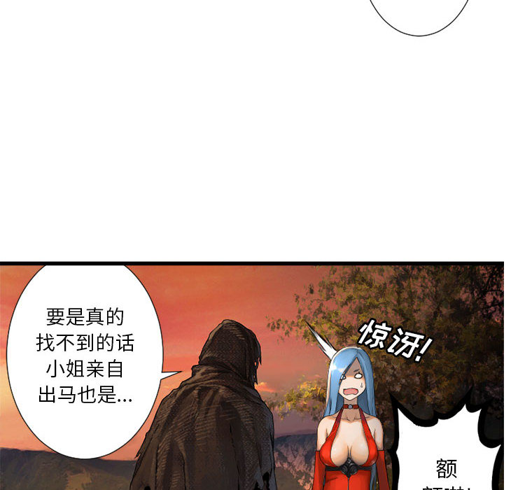 《她的召唤兽》漫画最新章节她的召唤兽-第 13 章免费下拉式在线观看章节第【74】张图片