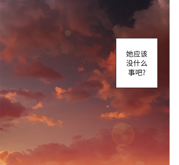 《她的召唤兽》漫画最新章节她的召唤兽-第 13 章免费下拉式在线观看章节第【29】张图片