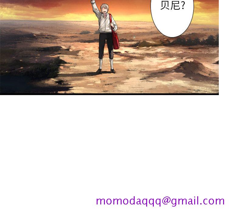 《她的召唤兽》漫画最新章节她的召唤兽-第 13 章免费下拉式在线观看章节第【36】张图片