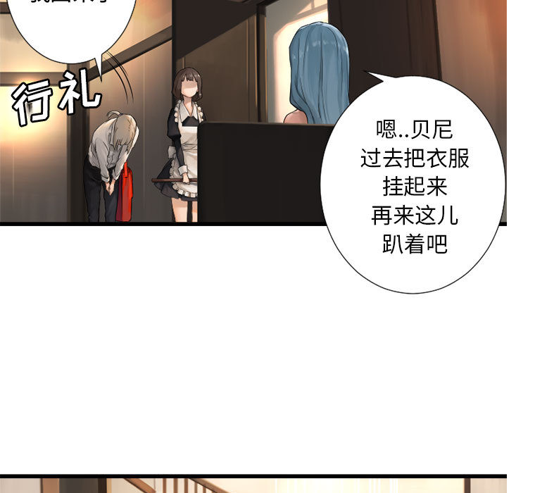 《她的召唤兽》漫画最新章节她的召唤兽-第 13 章免费下拉式在线观看章节第【83】张图片