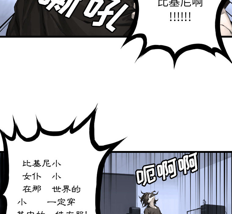 《她的召唤兽》漫画最新章节她的召唤兽-第 13 章免费下拉式在线观看章节第【10】张图片