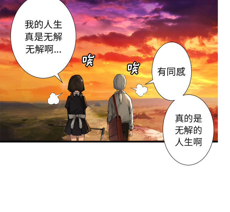 《她的召唤兽》漫画最新章节她的召唤兽-第 13 章免费下拉式在线观看章节第【69】张图片