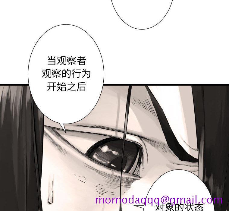 《她的召唤兽》漫画最新章节她的召唤兽-第 13 章免费下拉式在线观看章节第【6】张图片