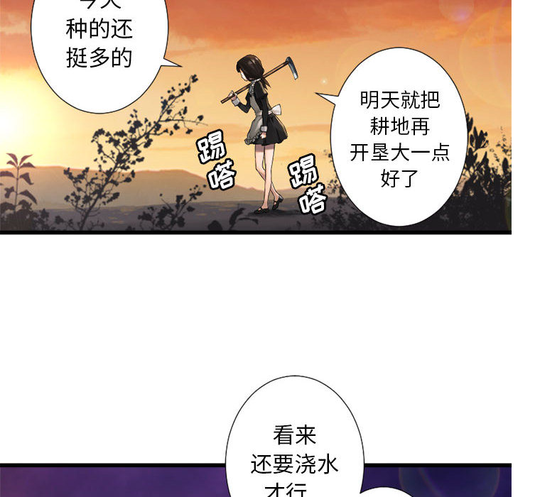 《她的召唤兽》漫画最新章节她的召唤兽-第 13 章免费下拉式在线观看章节第【32】张图片