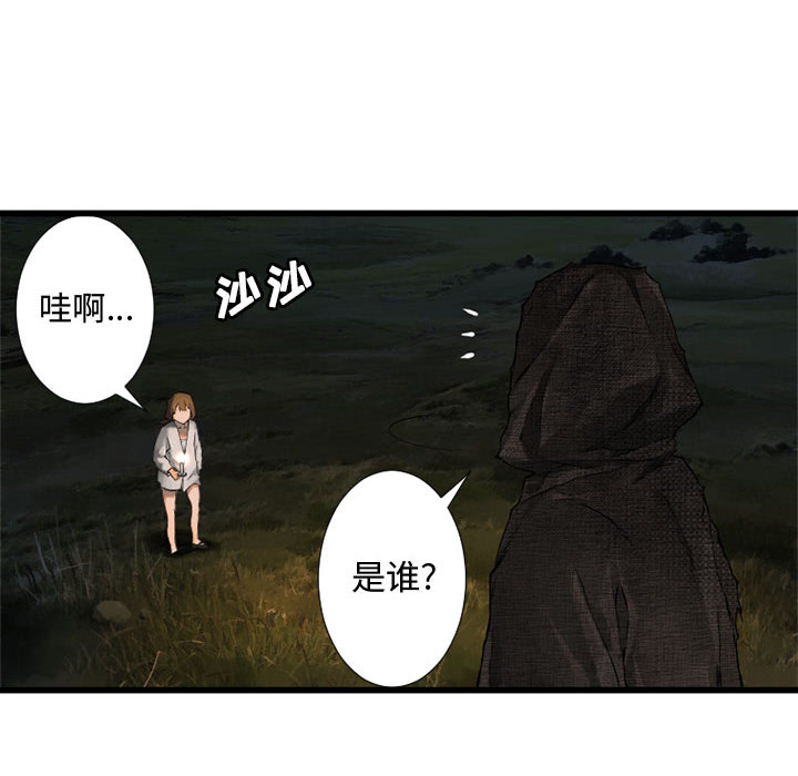 《她的召唤兽》漫画最新章节她的召唤兽-第 14 章免费下拉式在线观看章节第【47】张图片