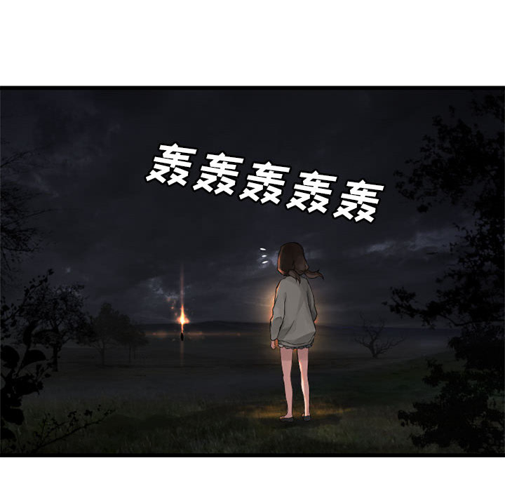 《她的召唤兽》漫画最新章节她的召唤兽-第 14 章免费下拉式在线观看章节第【41】张图片