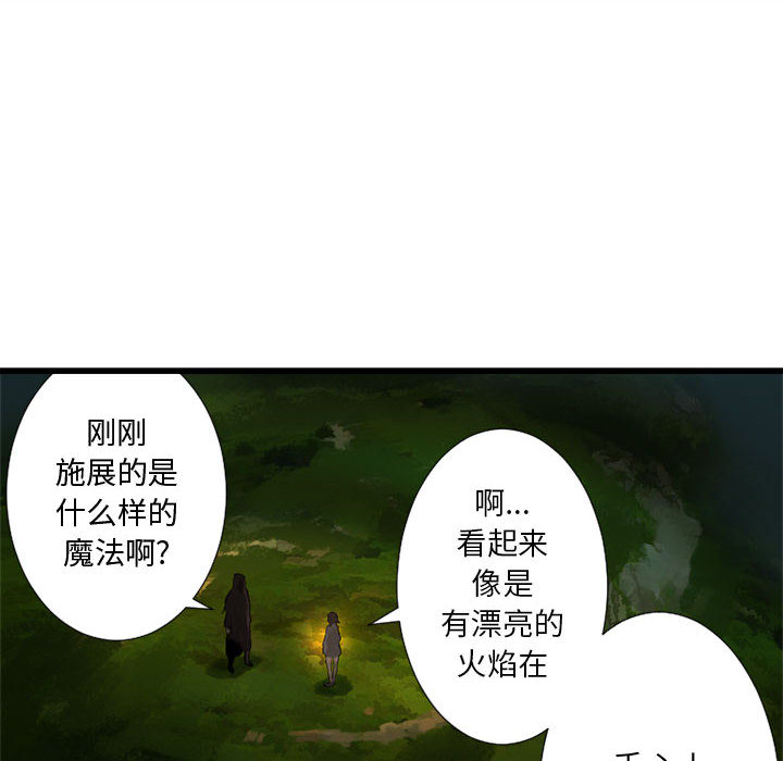 《她的召唤兽》漫画最新章节她的召唤兽-第 14 章免费下拉式在线观看章节第【53】张图片