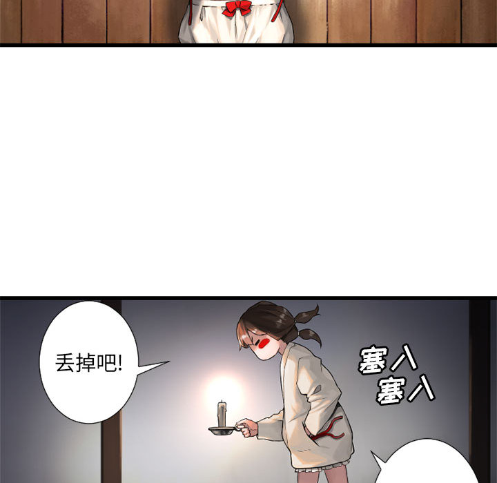 《她的召唤兽》漫画最新章节她的召唤兽-第 14 章免费下拉式在线观看章节第【37】张图片