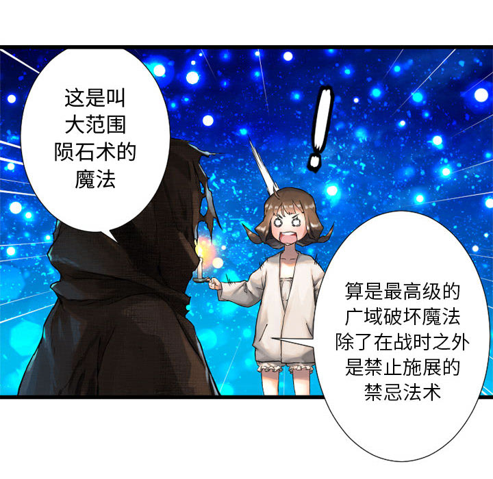 《她的召唤兽》漫画最新章节她的召唤兽-第 14 章免费下拉式在线观看章节第【63】张图片