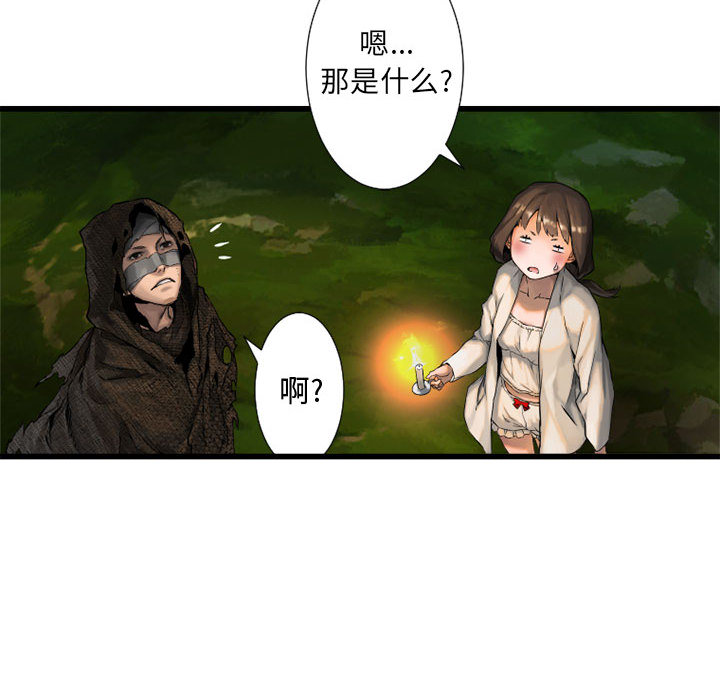 《她的召唤兽》漫画最新章节她的召唤兽-第 14 章免费下拉式在线观看章节第【77】张图片