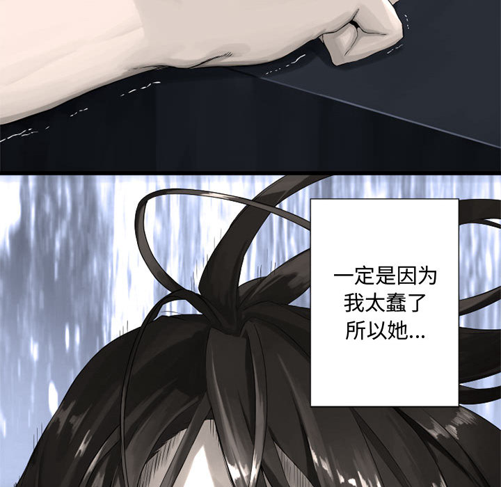 《她的召唤兽》漫画最新章节她的召唤兽-第 14 章免费下拉式在线观看章节第【29】张图片