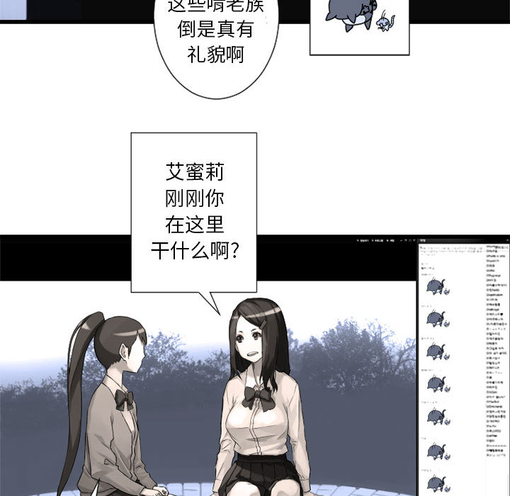 《她的召唤兽》漫画最新章节她的召唤兽-第 14 章免费下拉式在线观看章节第【10】张图片