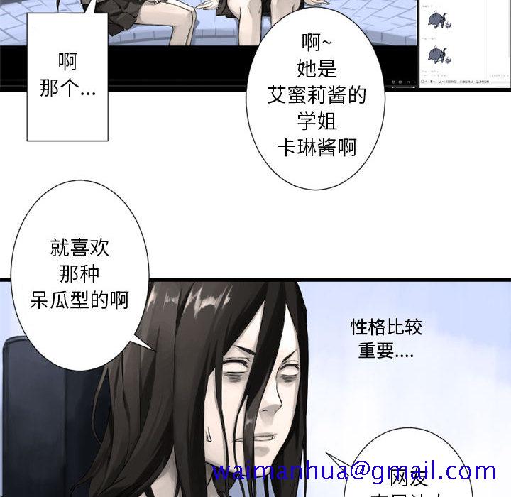 《她的召唤兽》漫画最新章节她的召唤兽-第 14 章免费下拉式在线观看章节第【11】张图片